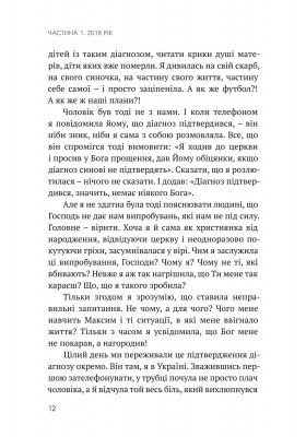 Заручник трьох літер